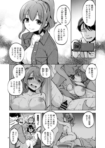 [Touketsu] Omoide wa Yogosareru 2 ~Kokoro made Somerarete~ Fhentai.net - Page 19