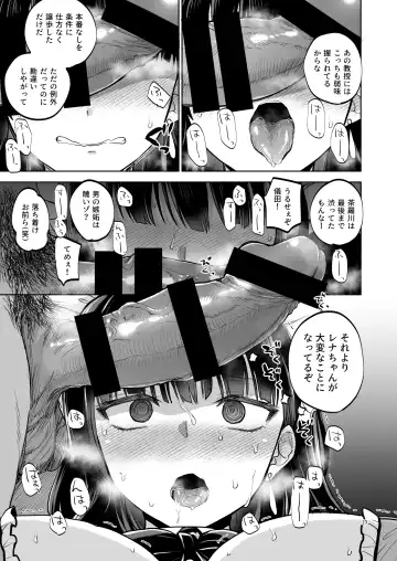 [Touketsu] Omoide wa Yogosareru 2 ~Kokoro made Somerarete~ Fhentai.net - Page 22