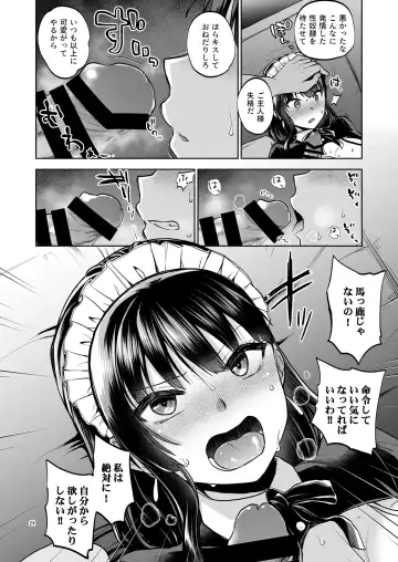 [Touketsu] Omoide wa Yogosareru 2 ~Kokoro made Somerarete~ Fhentai.net - Page 23