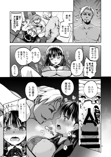 [Touketsu] Omoide wa Yogosareru 2 ~Kokoro made Somerarete~ Fhentai.net - Page 24