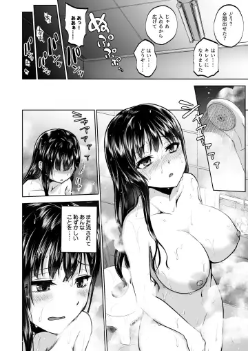 [Touketsu] Omoide wa Yogosareru 2 ~Kokoro made Somerarete~ Fhentai.net - Page 33