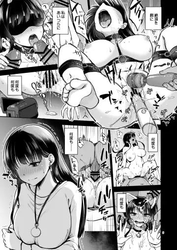 [Touketsu] Omoide wa Yogosareru 2 ~Kokoro made Somerarete~ Fhentai.net - Page 4