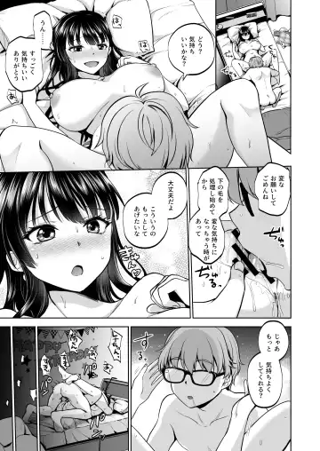 [Touketsu] Omoide wa Yogosareru 2 ~Kokoro made Somerarete~ Fhentai.net - Page 44