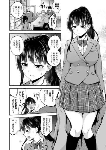 [Touketsu] Omoide wa Yogosareru 2 ~Kokoro made Somerarete~ Fhentai.net - Page 49