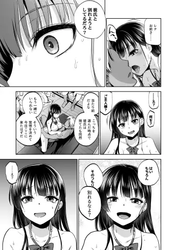 [Touketsu] Omoide wa Yogosareru 2 ~Kokoro made Somerarete~ Fhentai.net - Page 74