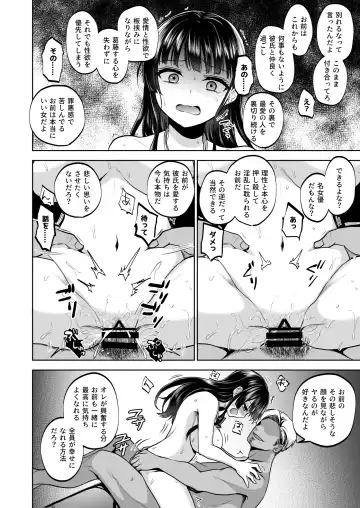 [Touketsu] Omoide wa Yogosareru 2 ~Kokoro made Somerarete~ Fhentai.net - Page 75