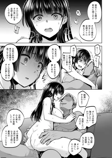 [Touketsu] Omoide wa Yogosareru 2 ~Kokoro made Somerarete~ Fhentai.net - Page 76