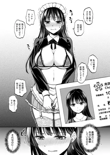 [Touketsu] Omoide wa Yogosareru 2 ~Kokoro made Somerarete~ Fhentai.net - Page 8