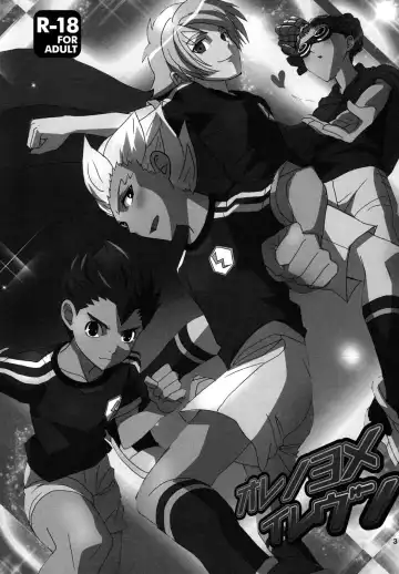 [Shake Ben] Ore no Yome Eleven Fhentai - Page 3