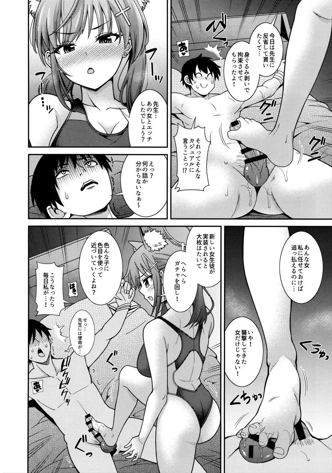 [Shikigami Kuroko] N... Motto Nuite Ageru ne Sensei Fhentai.net - Page 5