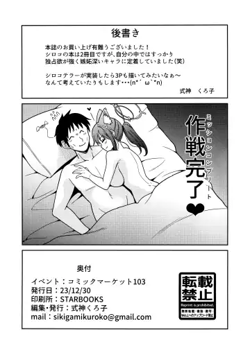 [Shikigami Kuroko] N... Motto Nuite Ageru ne Sensei Fhentai.net - Page 25