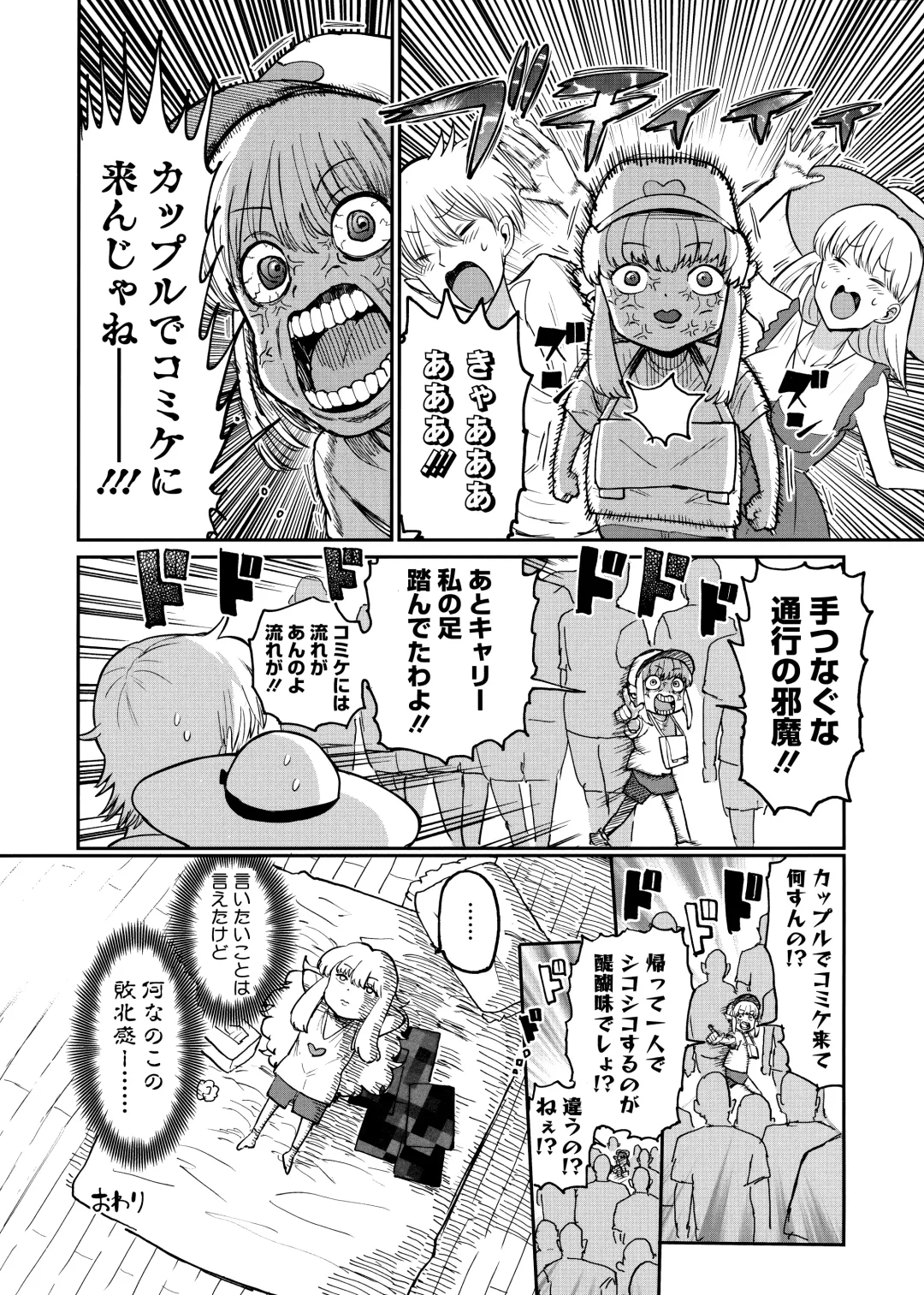 HotMilk Festival All Star Comic 2 Fhentai - Page 104