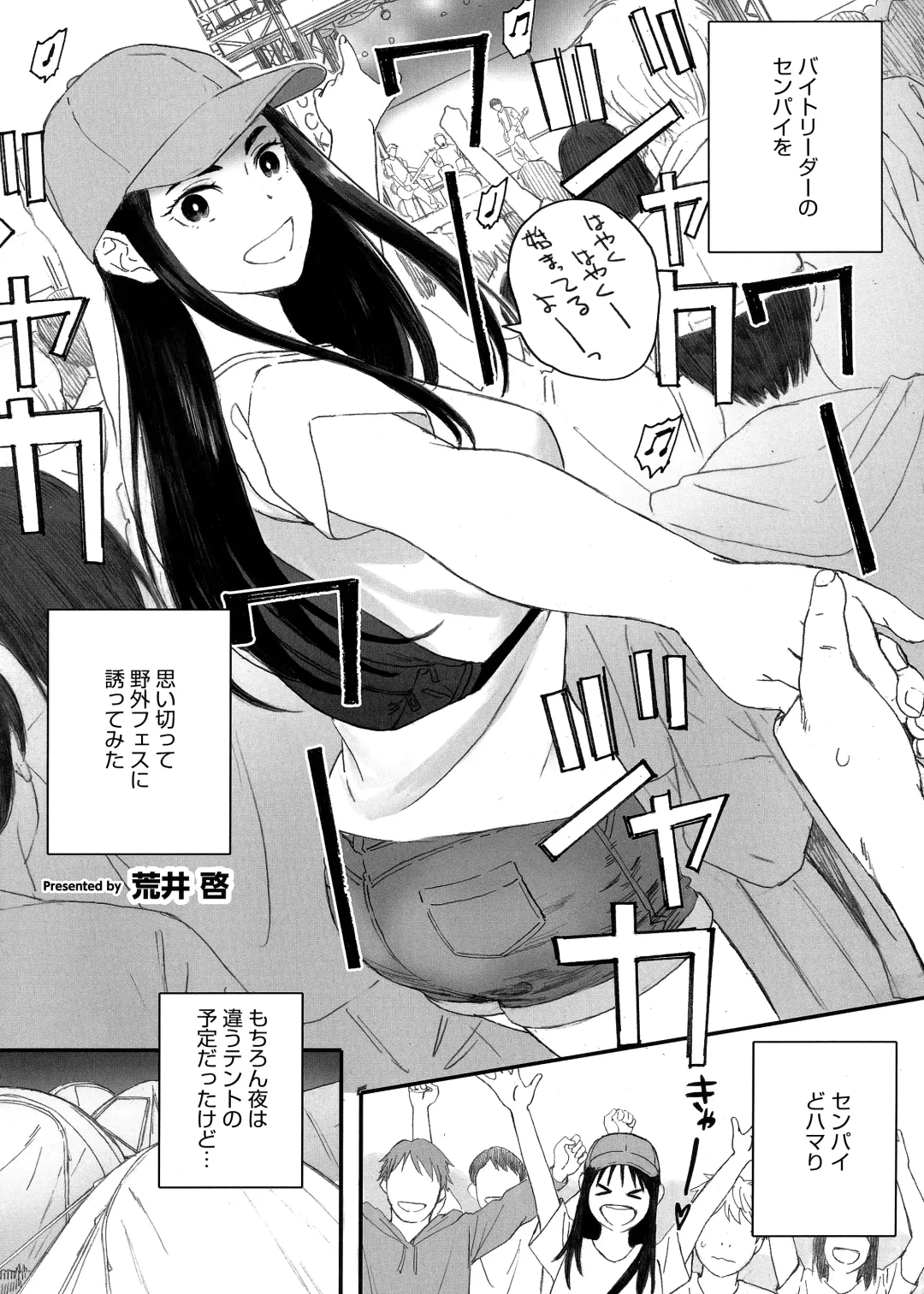 HotMilk Festival All Star Comic 2 Fhentai - Page 18