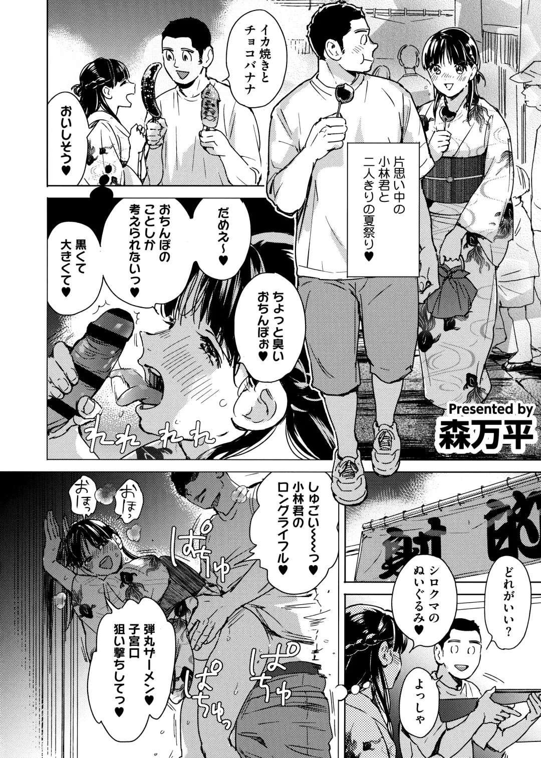 HotMilk Festival All Star Comic 2 Fhentai - Page 25