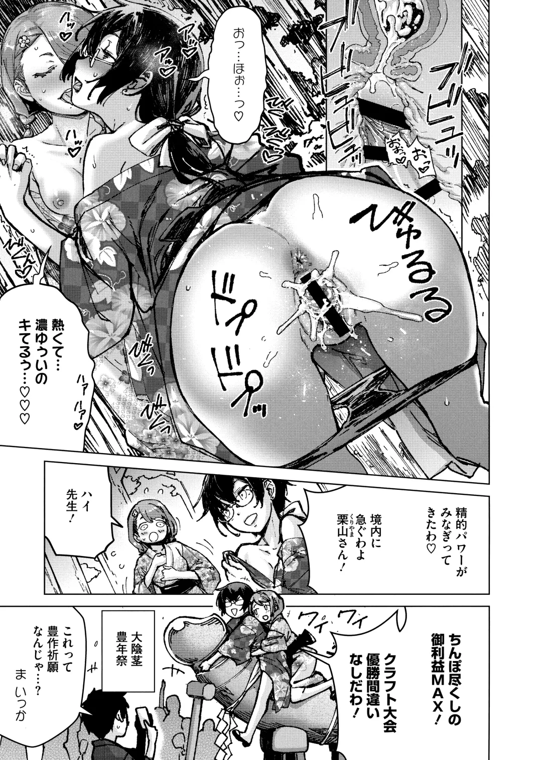 HotMilk Festival All Star Comic 2 Fhentai - Page 58