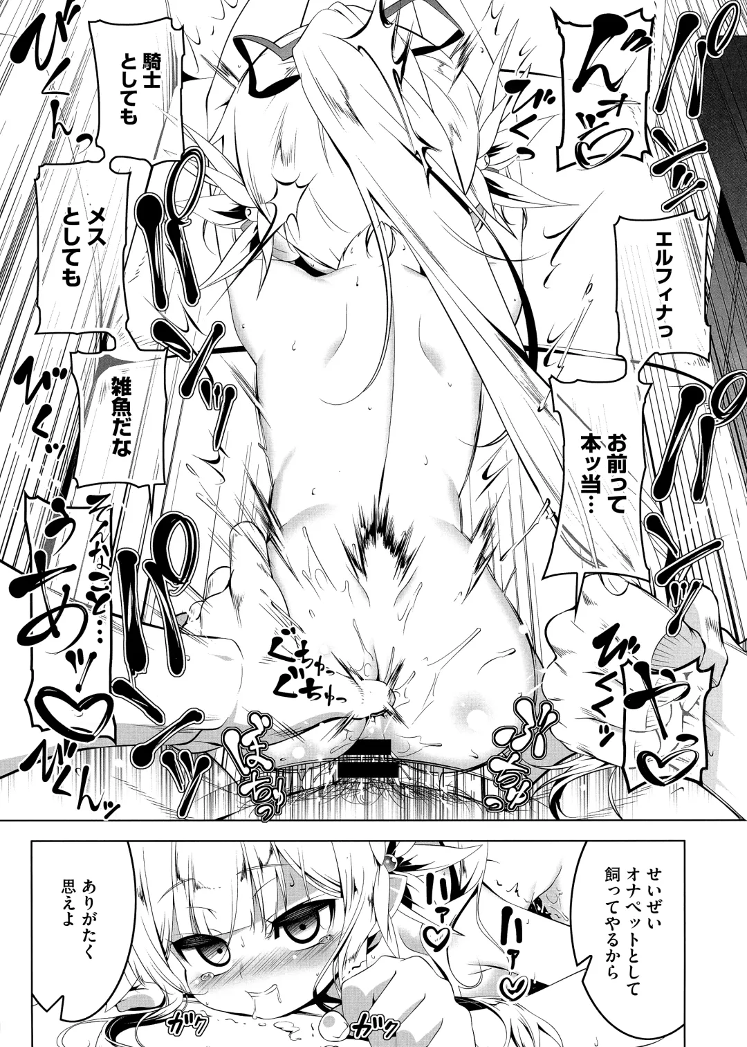 HotMilk Festival All Star Comic 2 Fhentai - Page 68