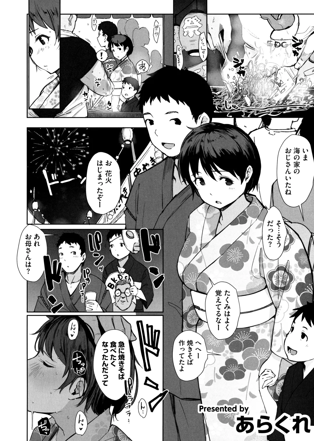 HotMilk Festival All Star Comic 2 Fhentai - Page 91