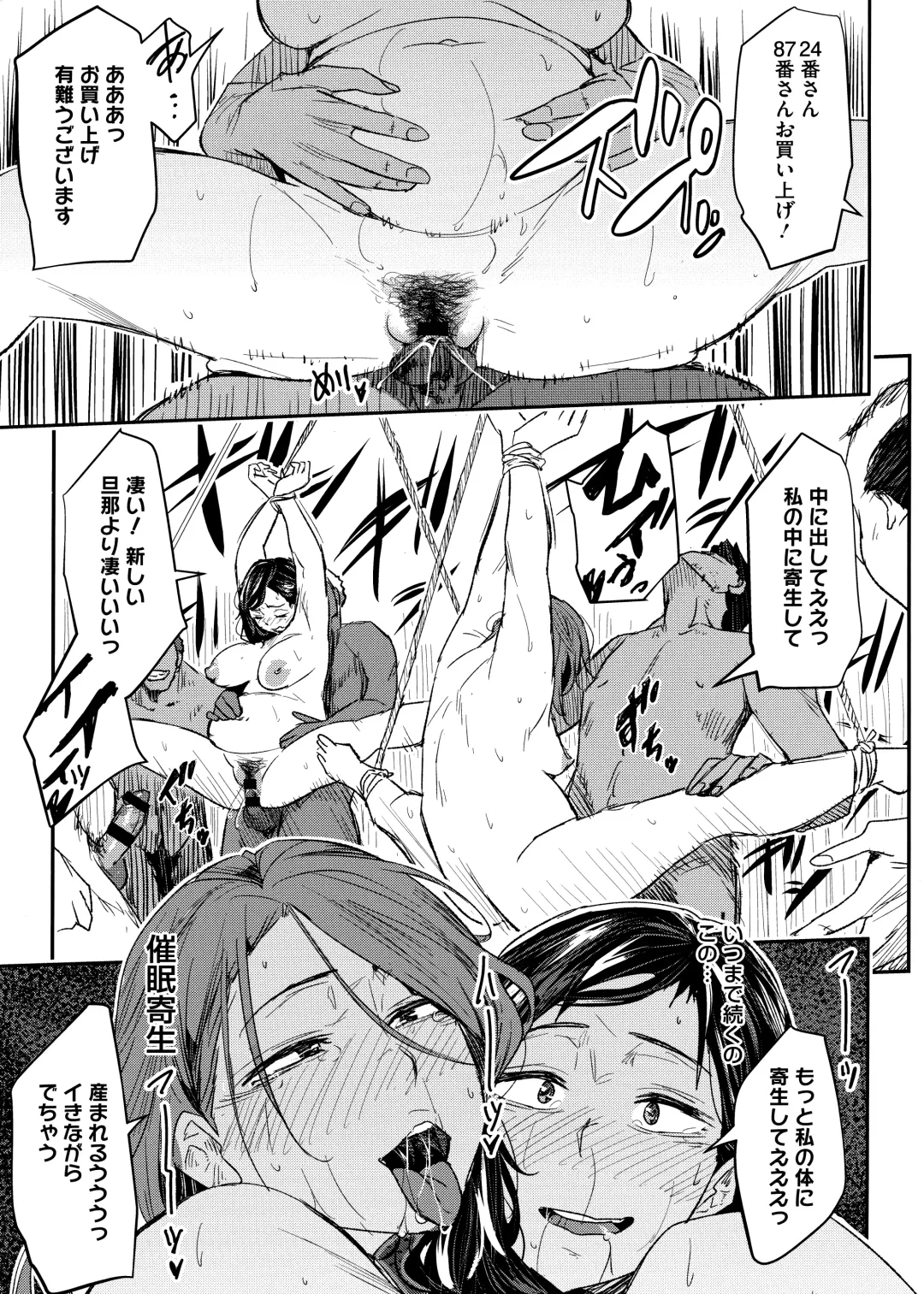 HotMilk Festival All Star Comic 2 Fhentai - Page 98