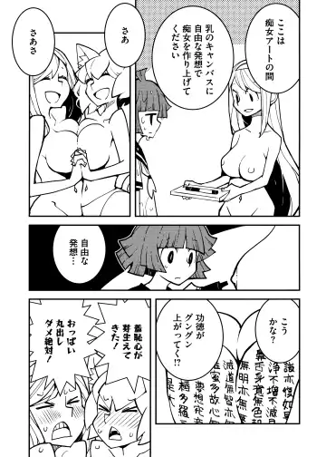 HotMilk Festival All Star Comic 2 Fhentai - Page 100