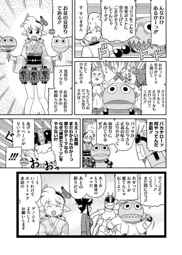 HotMilk Festival All Star Comic 2 Fhentai - Page 102