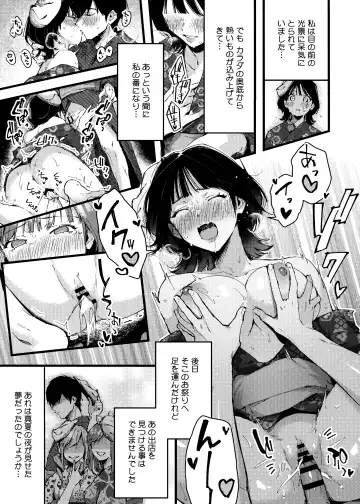 HotMilk Festival All Star Comic 2 Fhentai - Page 24