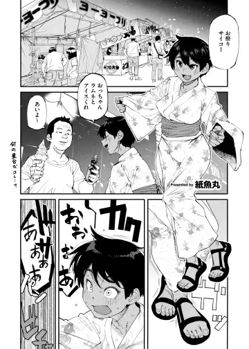 HotMilk Festival All Star Comic 2 Fhentai - Page 37
