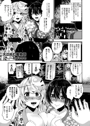 HotMilk Festival All Star Comic 2 Fhentai - Page 59