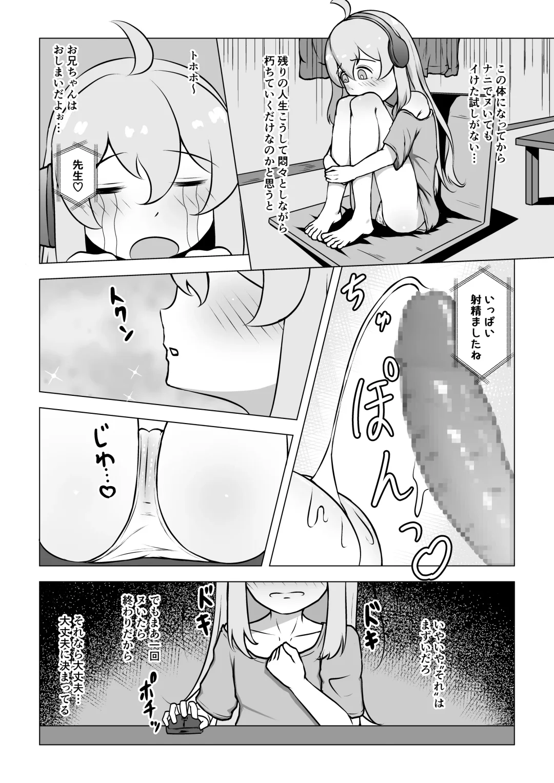 [Shinonome Yuki] Onii-chan, Owaru Fhentai.net - Page 2