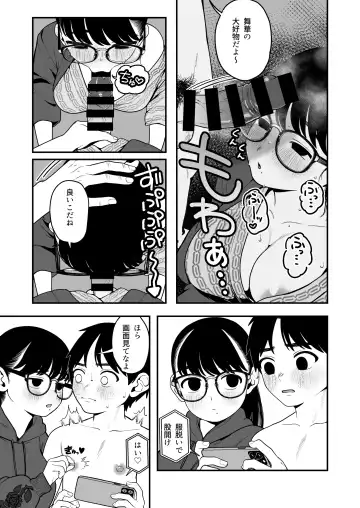 [Yumekawa Dododo-chan] Boku to Kanjo to Goshujin-sama  no  Fuyuyasumi 3 Fhentai.net - Page 20