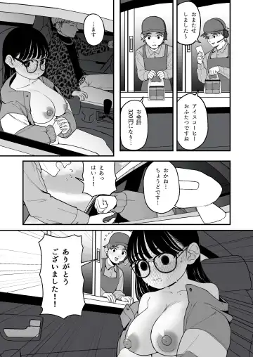 [Yumekawa Dododo-chan] Boku to Kanjo to Goshujin-sama  no  Fuyuyasumi 3 Fhentai.net - Page 4