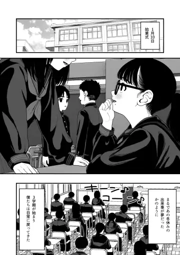 [Yumekawa Dododo-chan] Boku to Kanjo to Goshujin-sama  no  Fuyuyasumi 3 Fhentai.net - Page 49