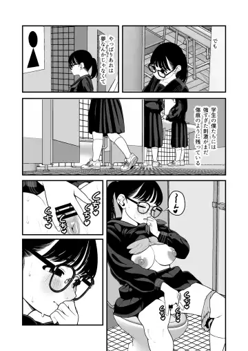 [Yumekawa Dododo-chan] Boku to Kanjo to Goshujin-sama  no  Fuyuyasumi 3 Fhentai.net - Page 50