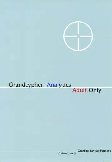 [Emua] Grandcypher Analytics Fhentai.net - Page 22