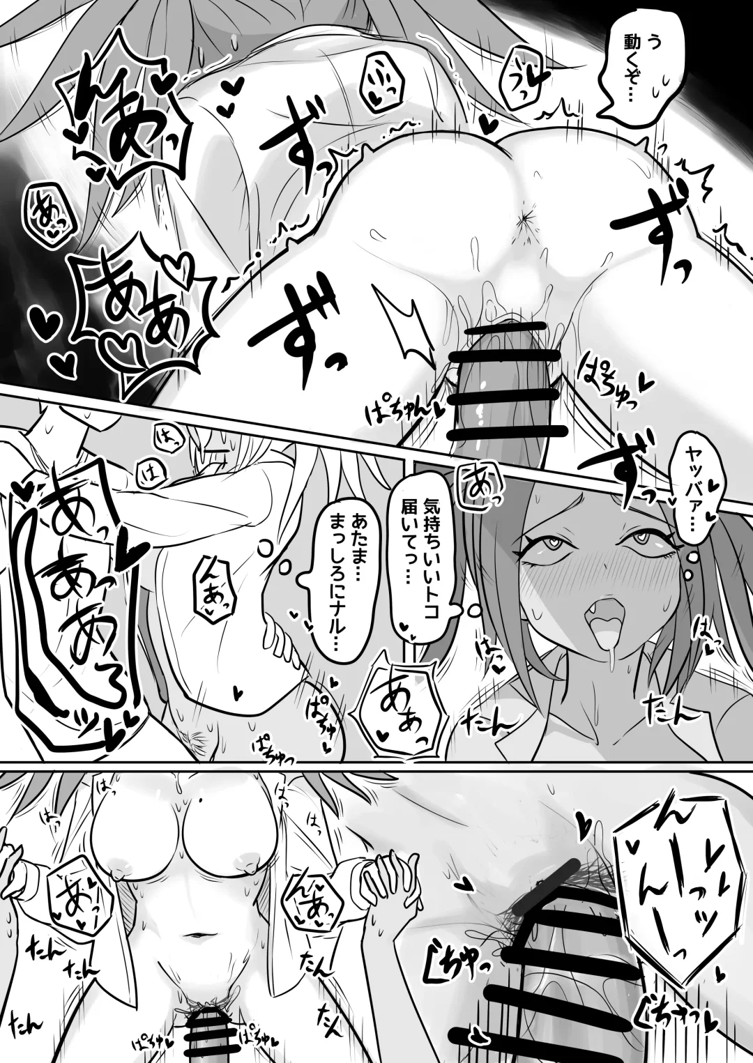 [Wadatsumi] Sweet Devil Paralysis Fhentai - Page 12
