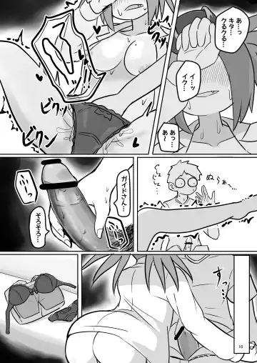 [Wadatsumi] Sweet Devil Paralysis Fhentai.net - Page 9