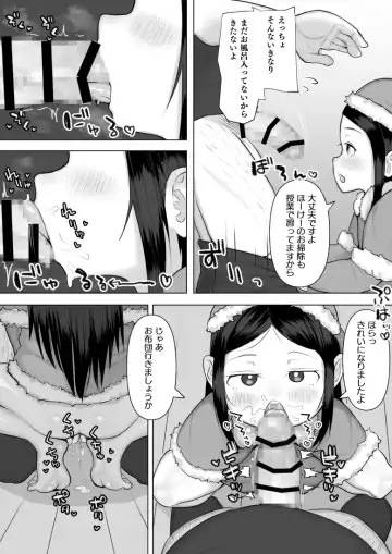 [Genki Tarou] JS Santa no Nakadashi Present 5P Manga Fhentai.net - Page 2