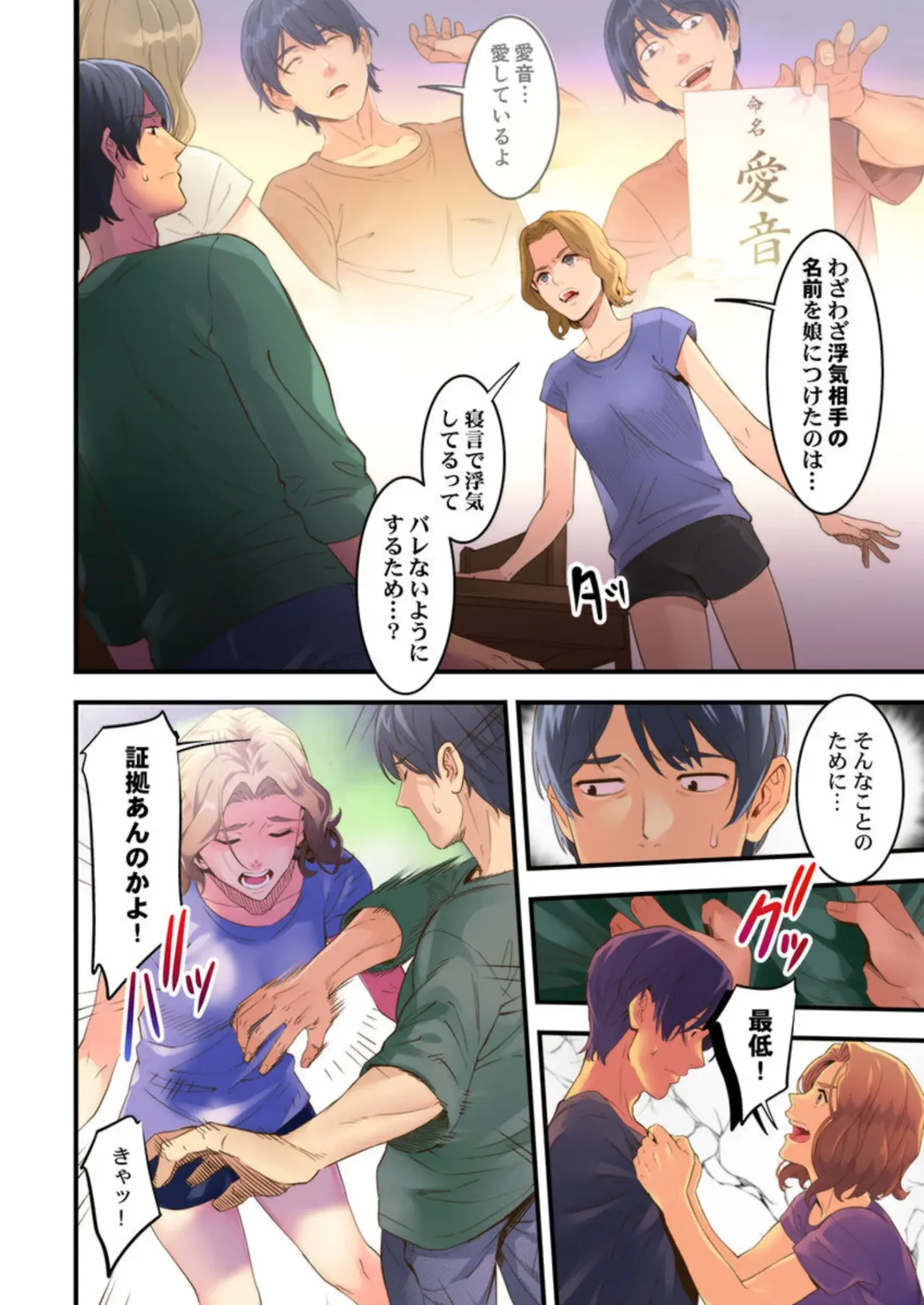 [Kage Oi] "Furin Higaisha no kai"~ Sareta Fukushū, Daikō Shimasu. 1 Fhentai - Page 14