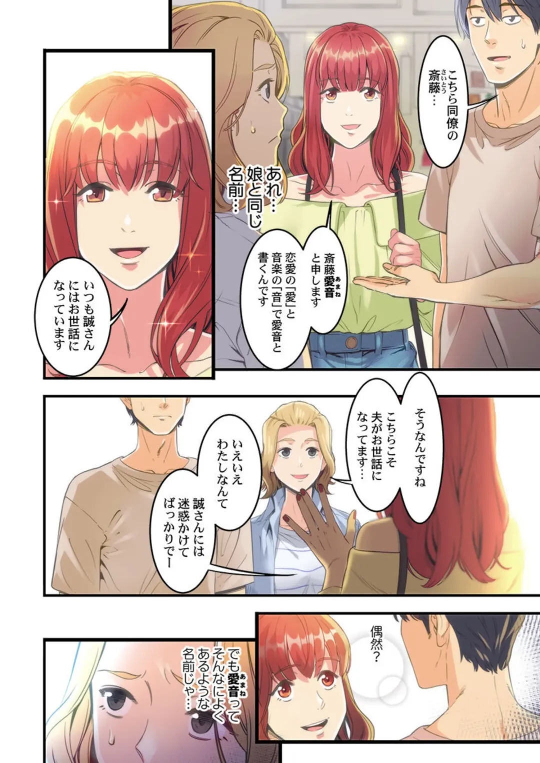 [Kage Oi] "Furin Higaisha no kai"~ Sareta Fukushū, Daikō Shimasu. 1 Fhentai - Page 8