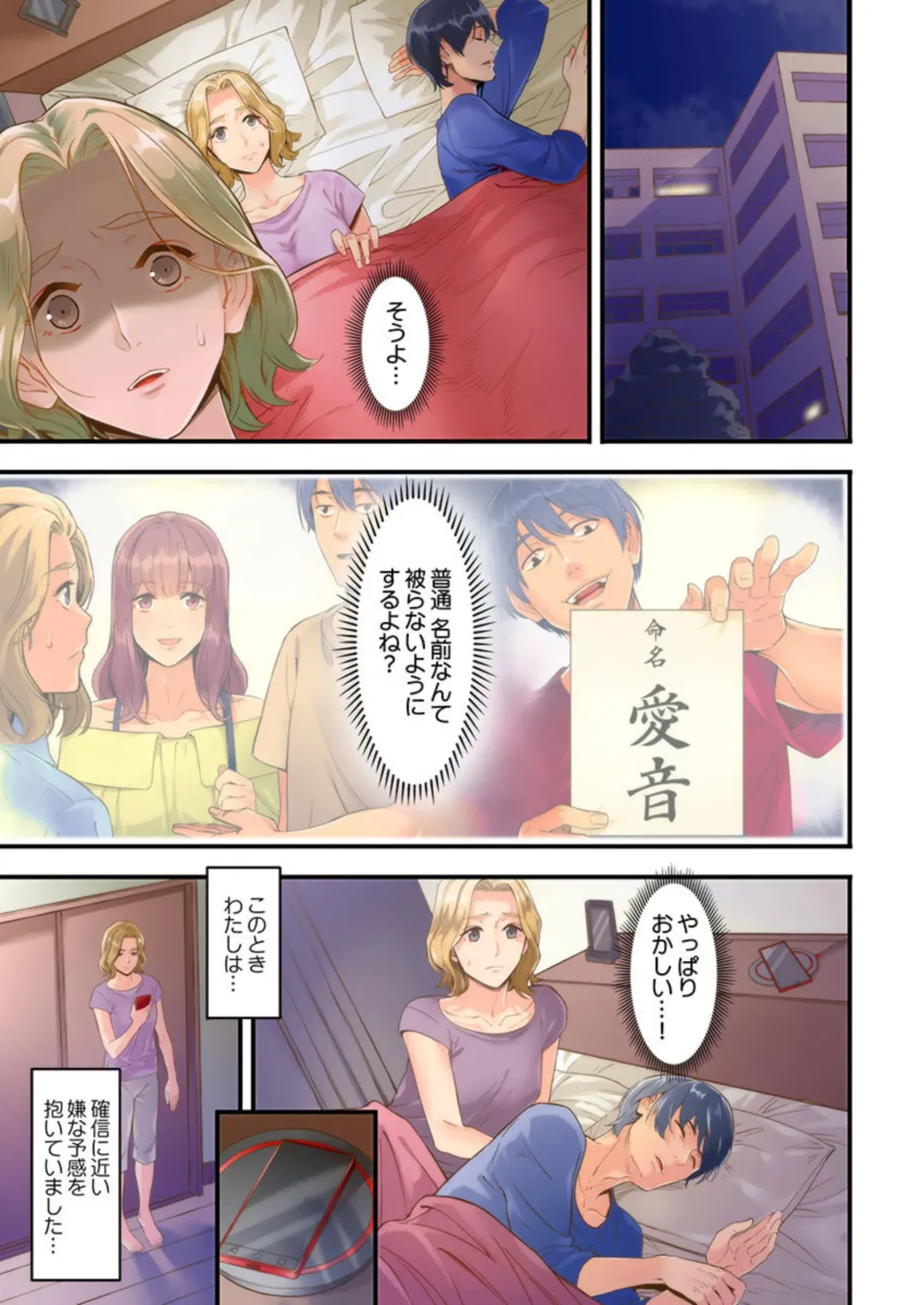 [Kage Oi] "Furin Higaisha no kai"~ Sareta Fukushū, Daikō Shimasu. 1 Fhentai - Page 9