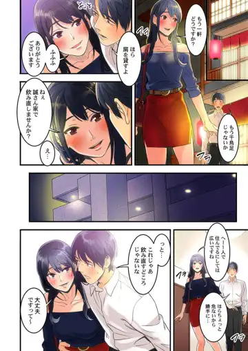 [Kage Oi] "Furin Higaisha no kai"~ Sareta Fukushū, Daikō Shimasu. 1 Fhentai.net - Page 22