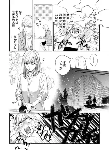 [Enya Maru] Ore no Oppai Sukinan Desho? 1 Fhentai - Page 16