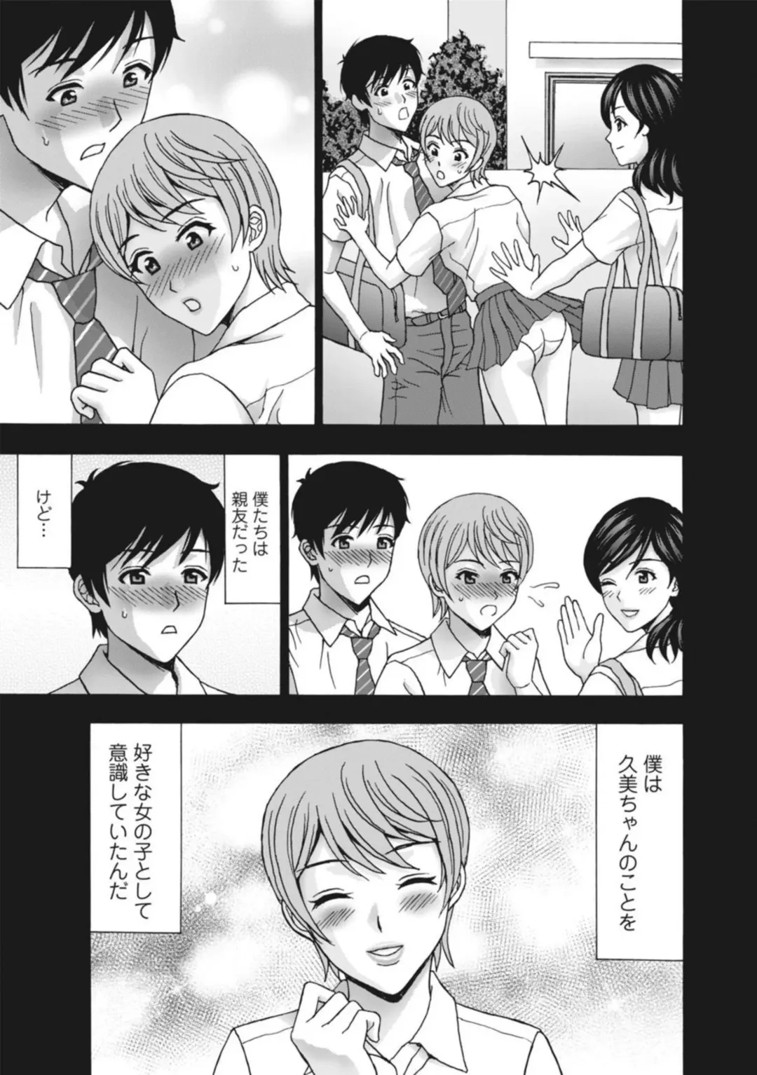[Amano Hidemi] Hitodzuma Kyanpu wa Nikuyoku no Utage ~ Saikai Osananajimi to 3-ri H ~ 1 Fhentai - Page 5