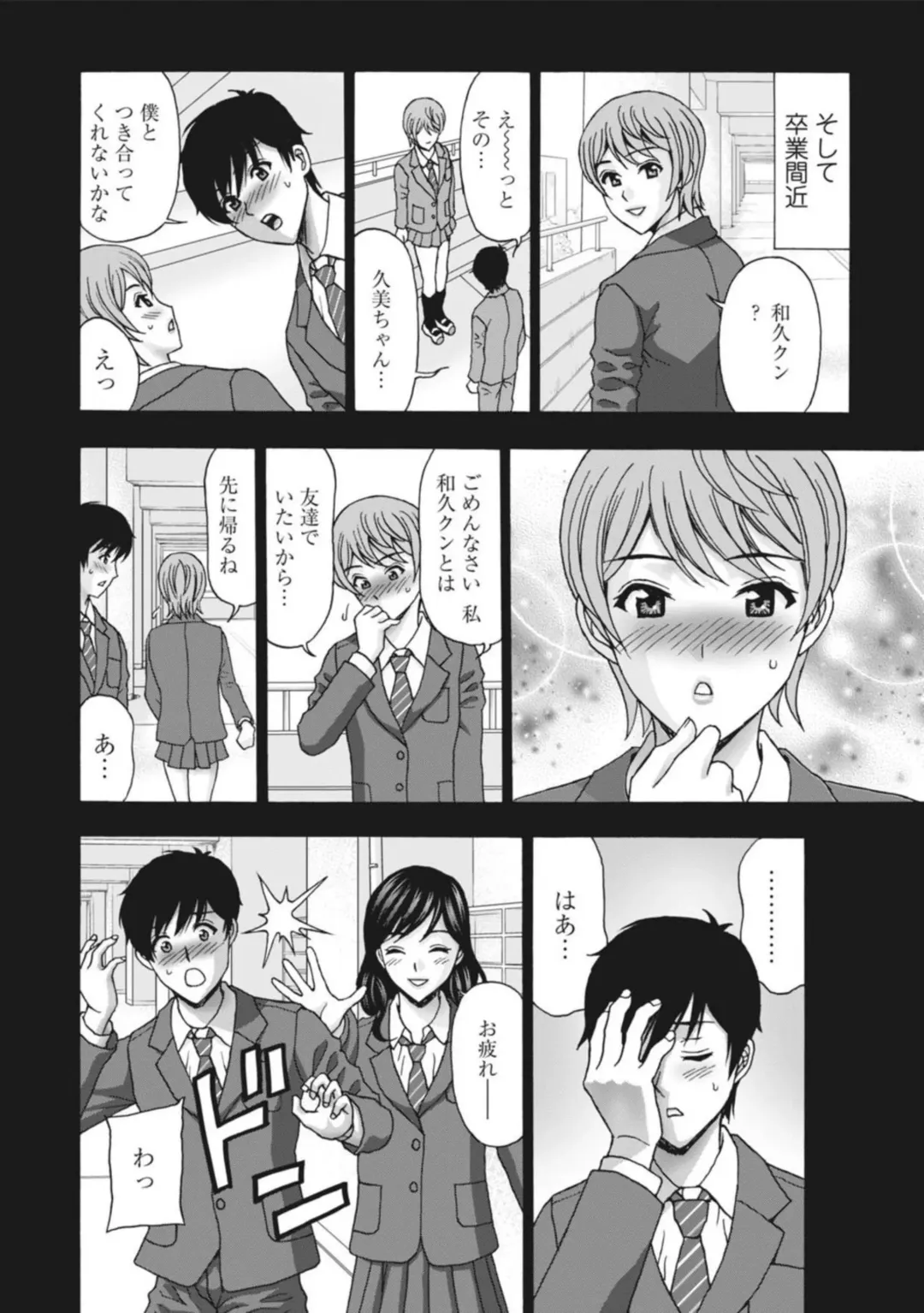 [Amano Hidemi] Hitodzuma Kyanpu wa Nikuyoku no Utage ~ Saikai Osananajimi to 3-ri H ~ 1 Fhentai - Page 6