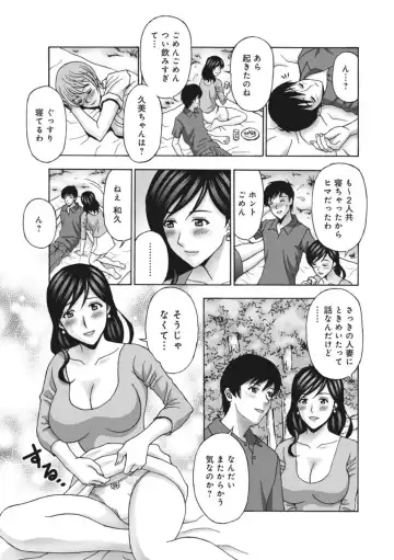 [Amano Hidemi] Hitodzuma Kyanpu wa Nikuyoku no Utage ~ Saikai Osananajimi to 3-ri H ~ 1 Fhentai - Page 11