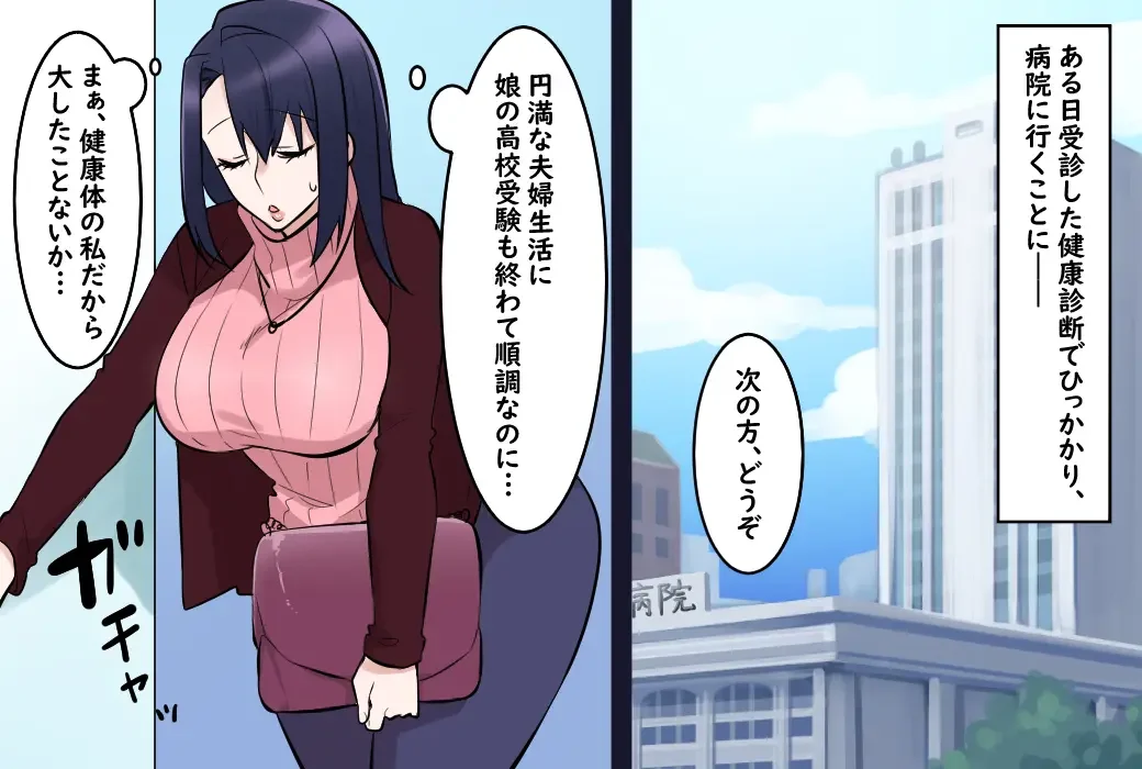 Oyako wa Shuuchi no Koumon Shinsatsu ni Naku Fhentai - Page 2