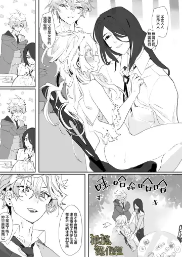 kohitsuji wa dare no te ni 2｜羔羊落入何人之手2 Fhentai.net - Page 11