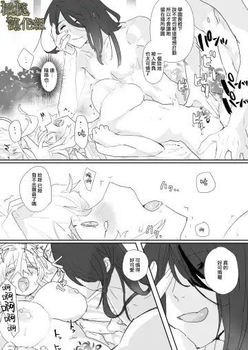 kohitsuji wa dare no te ni 2｜羔羊落入何人之手2 Fhentai.net - Page 22