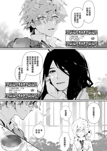 kohitsuji wa dare no te ni 2｜羔羊落入何人之手2 Fhentai.net - Page 3