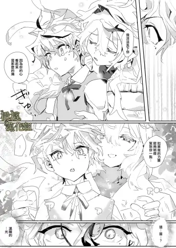 kohitsuji wa dare no te ni 2｜羔羊落入何人之手2 Fhentai.net - Page 38