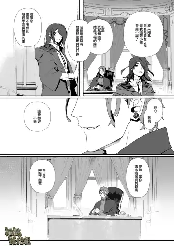 kohitsuji wa dare no te ni 2｜羔羊落入何人之手2 Fhentai.net - Page 42